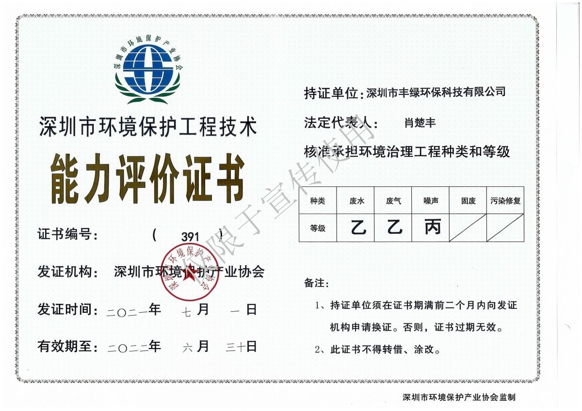 能力評(píng)價(jià)證書(shū)