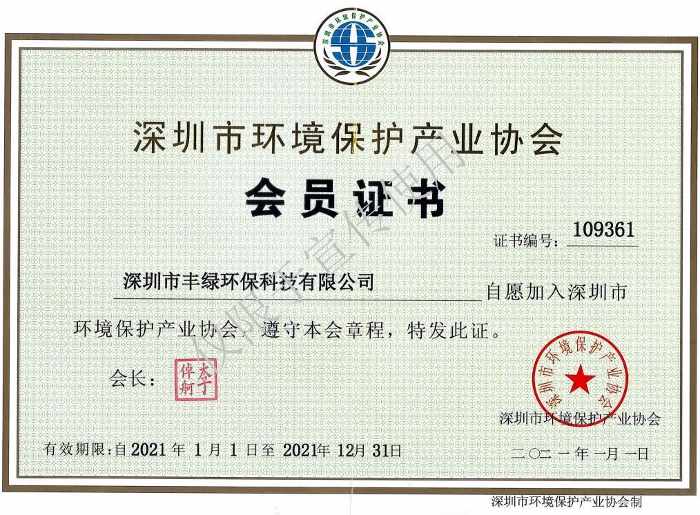 深圳會(huì)員證書(shū)